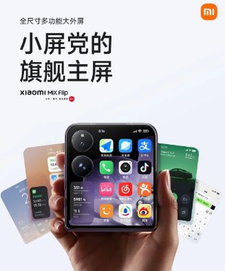 تكنولوجيا: هاتف Xiaomi Mix Flip المرتقب يضم شاشة خارجية بحجم 4.1 إنش