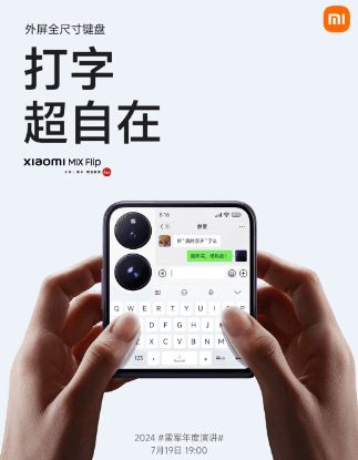 تكنولوجيا: هاتف Xiaomi Mix Flip المرتقب يضم شاشة خارجية بحجم 4.1 إنش