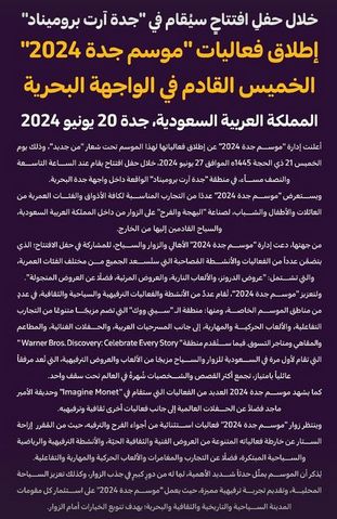 عمر خيرت وآمال ماهر| أسعار تذاكر ليلة الأحلام في السعودية وطريقة الحجز