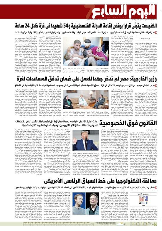 تكنولوجيا: إطلاق النار على «ترامب» يعيد للأذهان أزمة آبل وخبراء: الحكومات لديها تقنيات متطورة