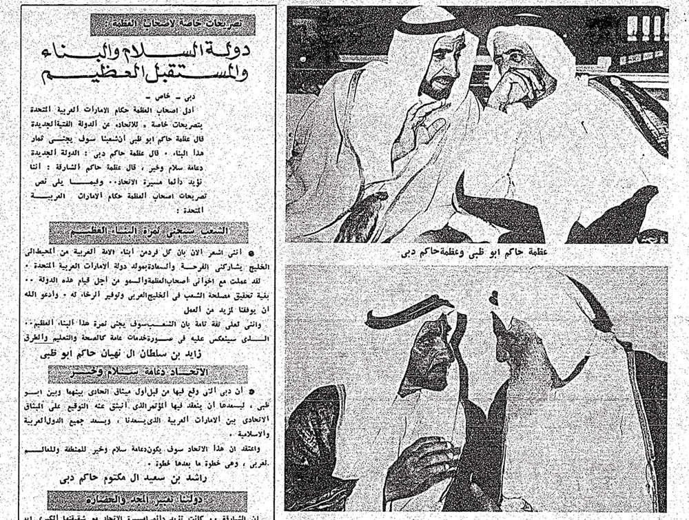 صحيفة «الاتحاد».. وثيقة تاريخية لـ«يوم عهد الاتحاد»