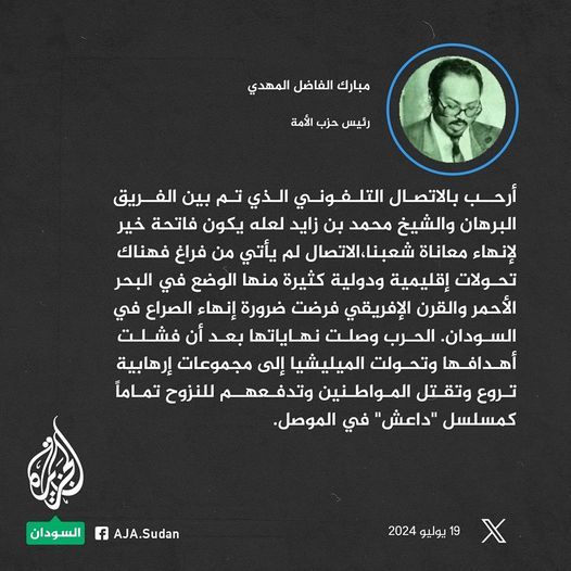 مبارك الفاضل: أرحب بالاتصال الهاتفي بين البرهان ومحمد بن زايد