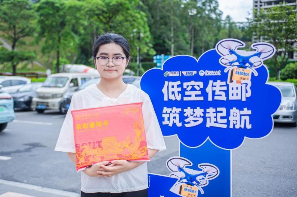 تكنولوجيا: جامعة صينية تبدأ تسليم خطابات القبول للطلاب بطائرات بدون طيار