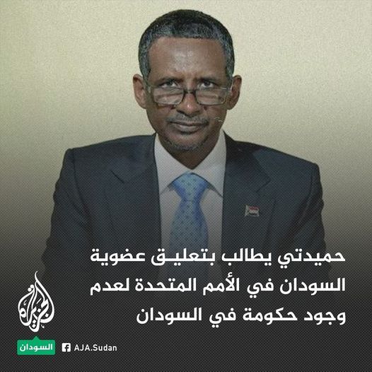 في خطاب للأمين العام للأمم المتحدة.. حميدتي يطالب بـ بتعليق عضوية السودان في الأمم المتحدة