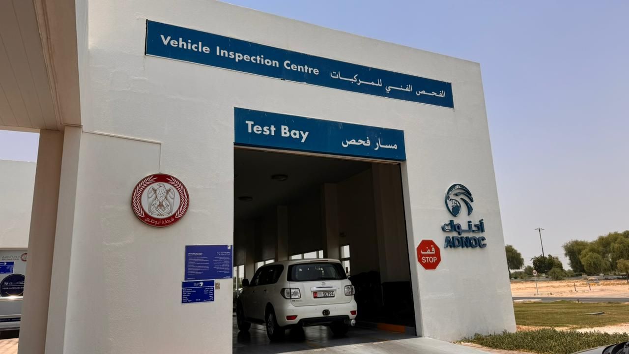 الامارات | شرطة أبوظبي: إلغاء خدمات الترخيص في "مركز أمان" بالظفرة وتحويلها لـ"السلامة أدنوك"