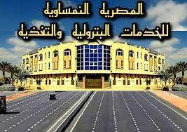 وظائف خالية بالشركة المصرية النمساوية للخدمات البترولية ولا يشترط مؤهل