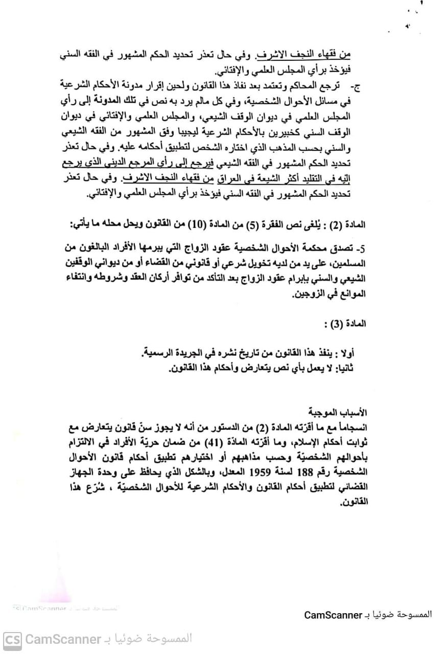 الخليج 365 تنشر نص مقترح تعديل قانون الأحوال الشخصية