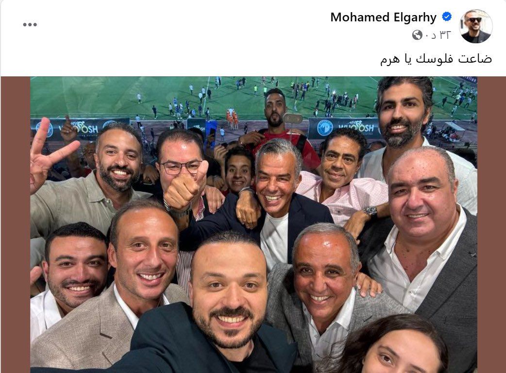 شاهد.. سخرية أعضاء مجلس إدارة الاهلي من بيراميدز