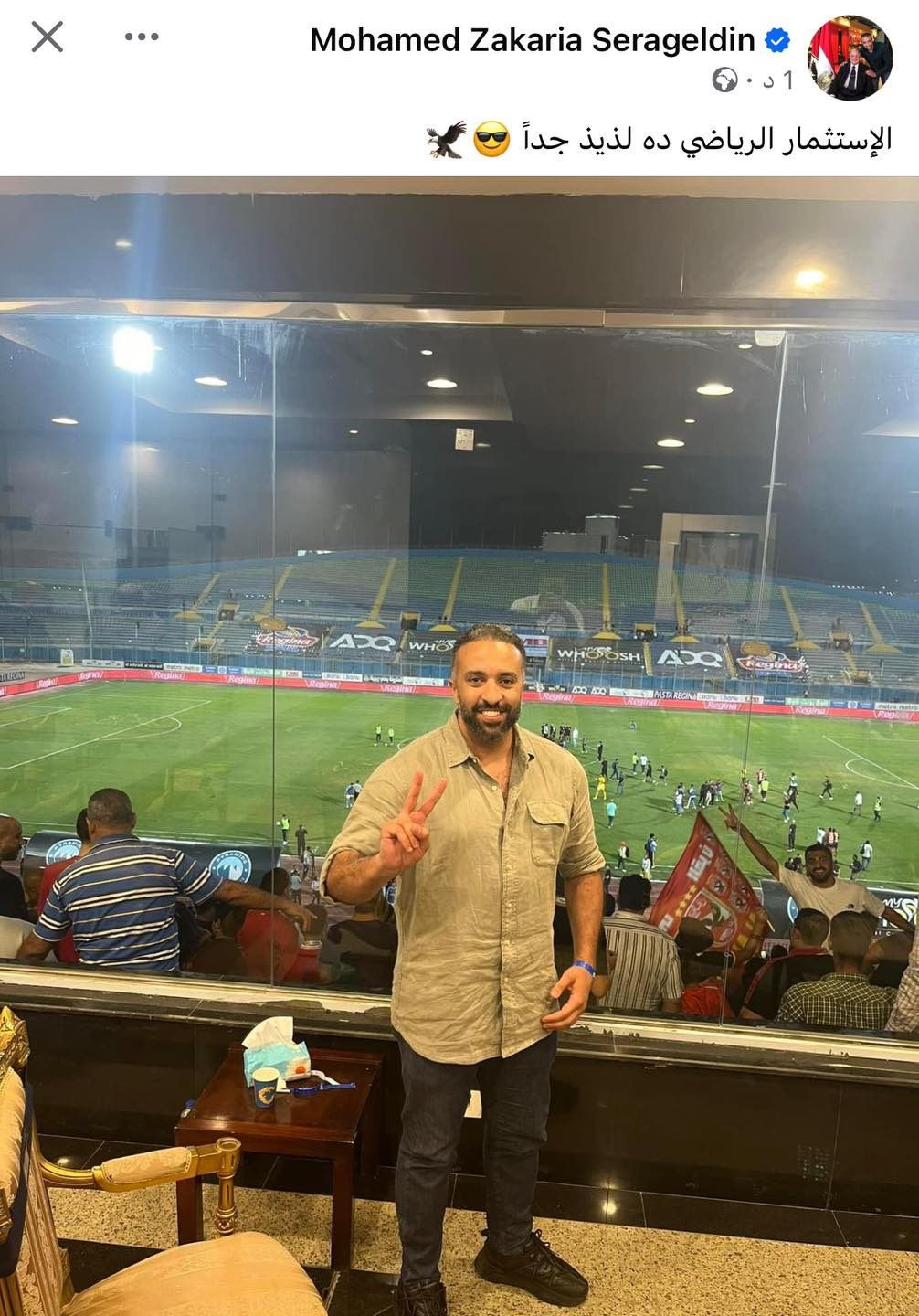 شاهد.. سخرية أعضاء مجلس إدارة الاهلي من بيراميدز