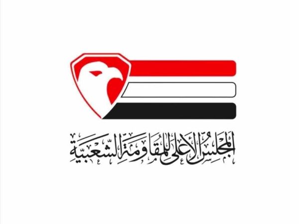 حذر من استمرار التنازلات العبثية.. مجلس المقاومة يدعو لرفض "اتفاق الإذعان" وتشكيل حائط صد أمام مخطط تمكين الانقلابيين