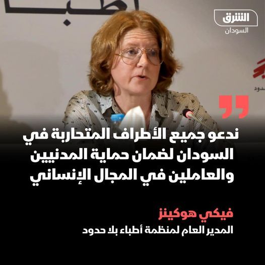 فيكي هوكينز: ندعو الدول الشريكة والهيئات الإقليمية إلى زيادة الضغط على الأطراف المتحاربة بالسودان