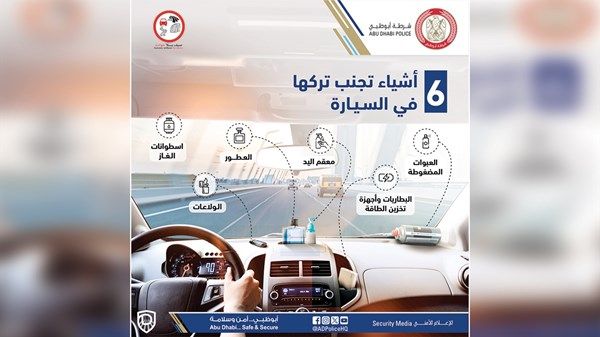 شرطة أبوظبي تعزز وعي الجمهور بتدابير السلامة لقضاء صيف آمن