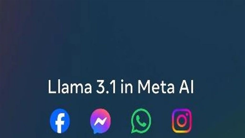 ميتا تكشف عن أكبر نماذجها للذكاء الاصطناعي