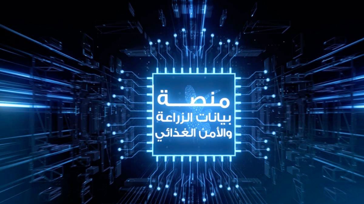 الامارات | بتوجيهات منصور بن زايد .. تدشين "منصة بيانات الزراعة والأمن الغذائي لإمارة أبوظبي"