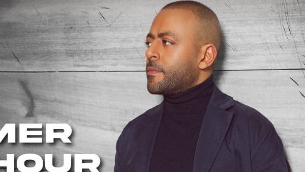 تامر عاشور يلتقي جمهوره في موسم جدة 2024.. الموعد والمكان