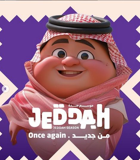 تامر عاشور يلتقي جمهوره في موسم جدة 2024.. الموعد والمكان