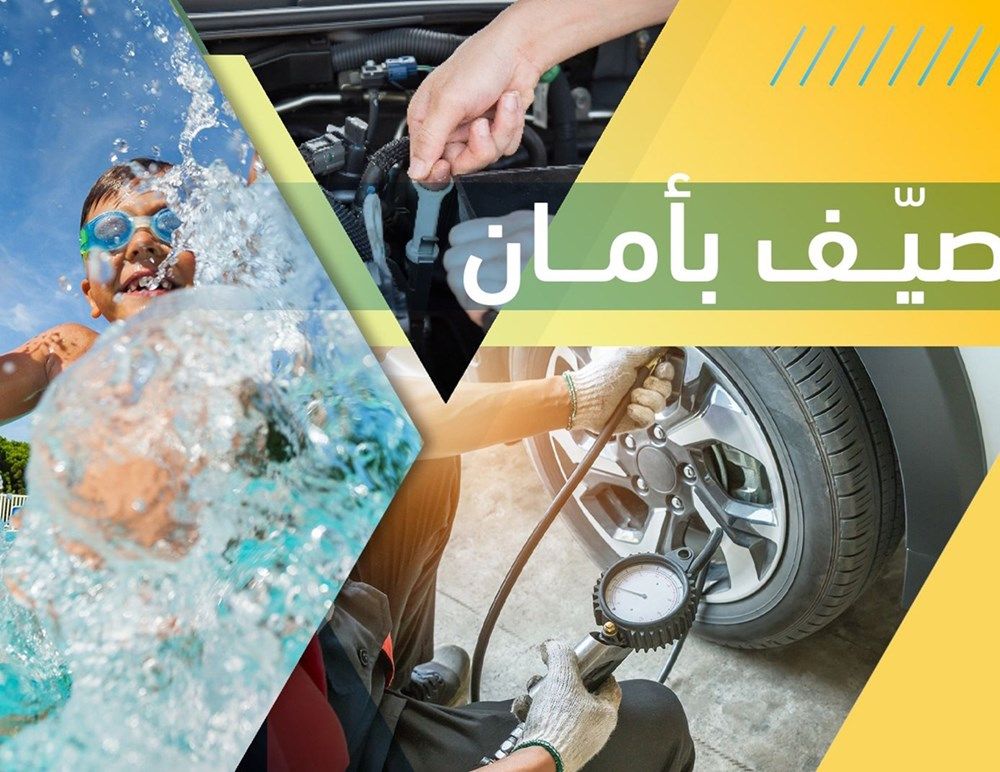 شرطة أبوظبي تعزز وعي الجمهور بتدابير السلامة لقضاء صيف آمن