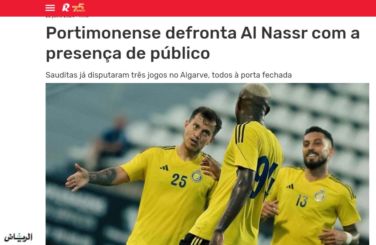 الإجهاد يبعد رونالدو عن معسكر النصر بالبرتغال