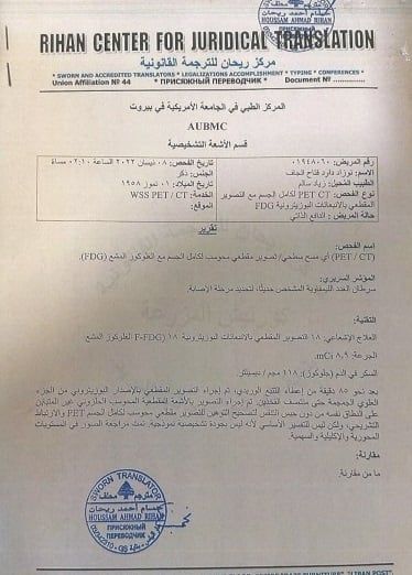 رئاسة الجمهورية تصدر بيانا بشأن "عفو خاص" عن مالك مصرف الشمال