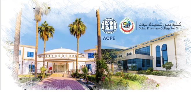 الامارات | كلية دبي للصيدلة.. الريادة في التعليم الصيدلي وأول كلية للصيدلة في الإمارات