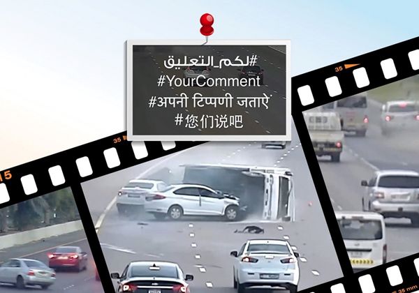 استطلاع لشرطة أبوظبي: 93.2% من الجمهور: «لكم التعليق» يعزز أمن الطرق