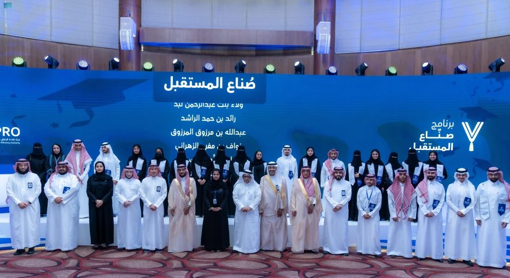 "كفاءة الإنفاق" تحتفي بـ27 خريجًا في برنامج "صناع المستقبل"