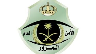 الخليج اليوم .. المرور السعودي: لا صحة للأنباء المتداولة حول وفاة أسرة كاملة في حادث مروري