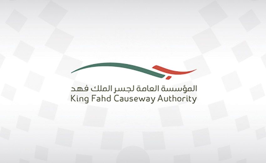 وظائف شاغرة في المؤسسة العامة لجسر الملك فهد