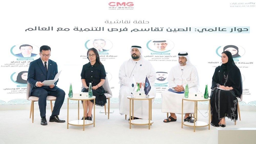 «تريندز»: تعزيز التعاون لضمان مستقبل مشرق للعلاقات بين الصين والدول العربية