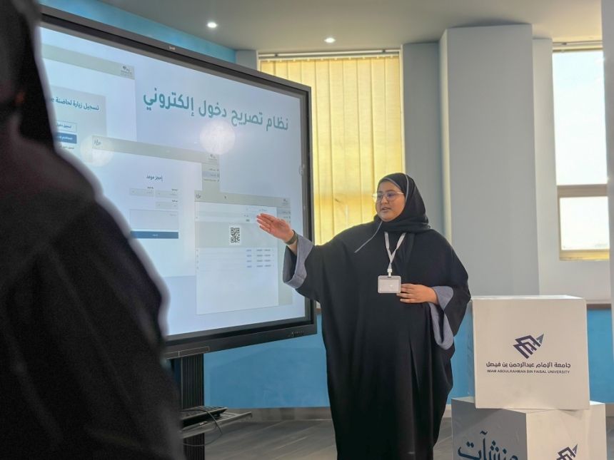 250 طالبًا يحولون أحلامهم إلى مشاريع ريادية مبتكرة بجامعة الإمام عبدالرحمن