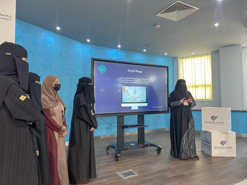 250 طالبًا يحولون أحلامهم إلى مشاريع ريادية مبتكرة بجامعة الإمام عبدالرحمن