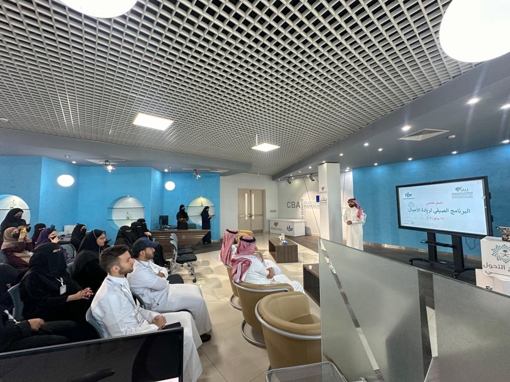 250 طالبًا يحولون أحلامهم إلى مشاريع ريادية مبتكرة بجامعة الإمام عبدالرحمن