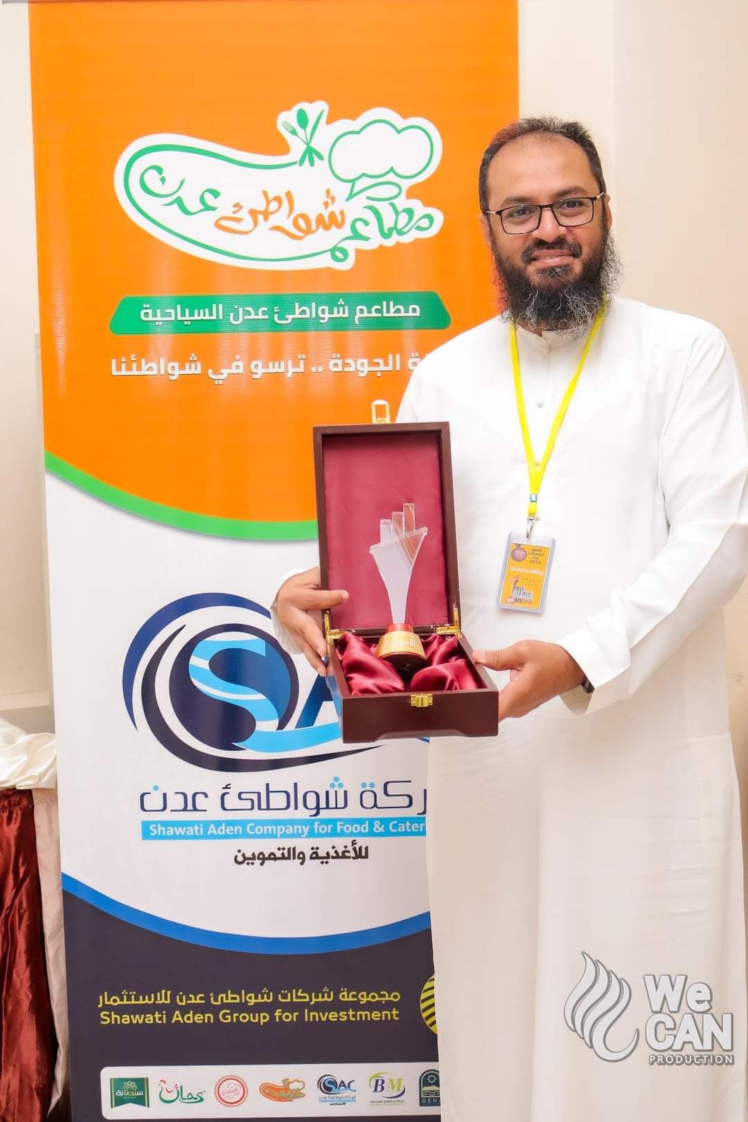 ضمن افضل 100 شركة باليمن .. تكريم مطعم شواطئ عدن بجائزة أفضل الشركات أداءً لعام 2023