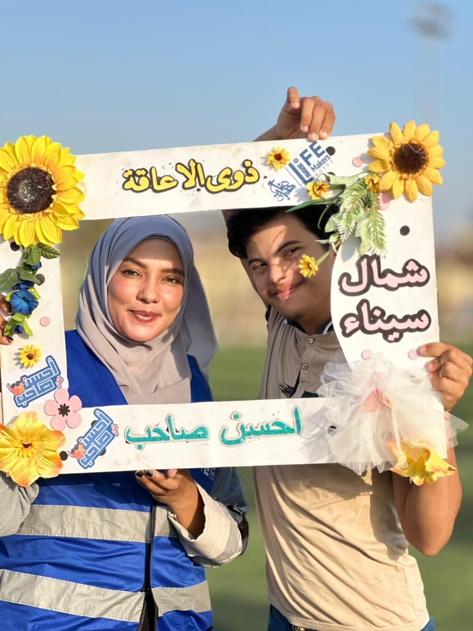 وزارة التضامن تطلق مبادرة أحسن صاحب لدمج ذوي الإعاقة في المجتمع