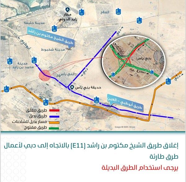 "أبوظبي للتنقل": إغلاق طريق الشيخ مكتوم بن راشد (E11) بالاتجاه إلى دبي