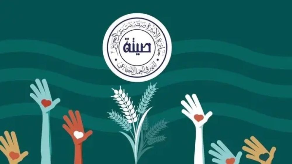  جائزة الأميرة صيتة بنت عبدالعزيز تُطلق برنامج "تواصل الإنساني" 