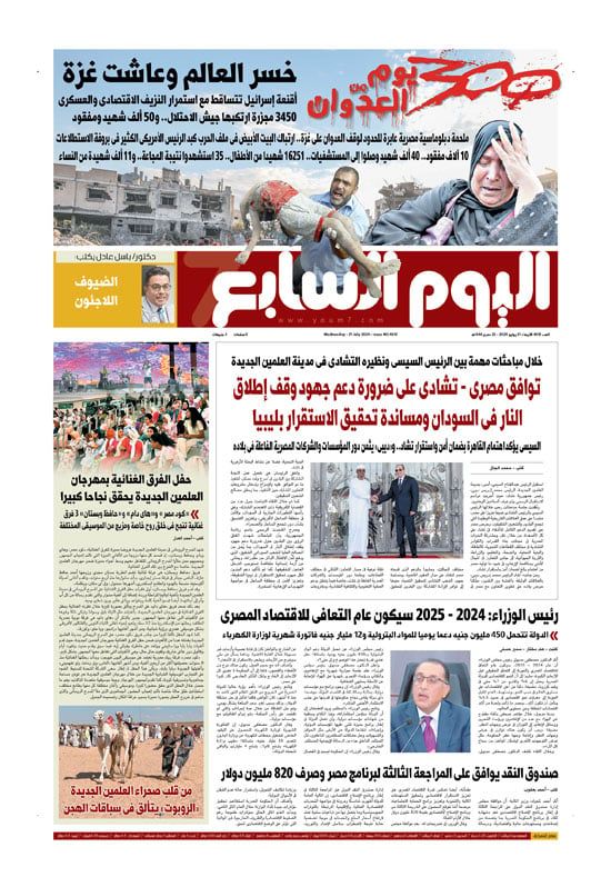 300 يوم من العدوان.. خسر العالم وعاشت غزة.. غدا فى الخليج 365