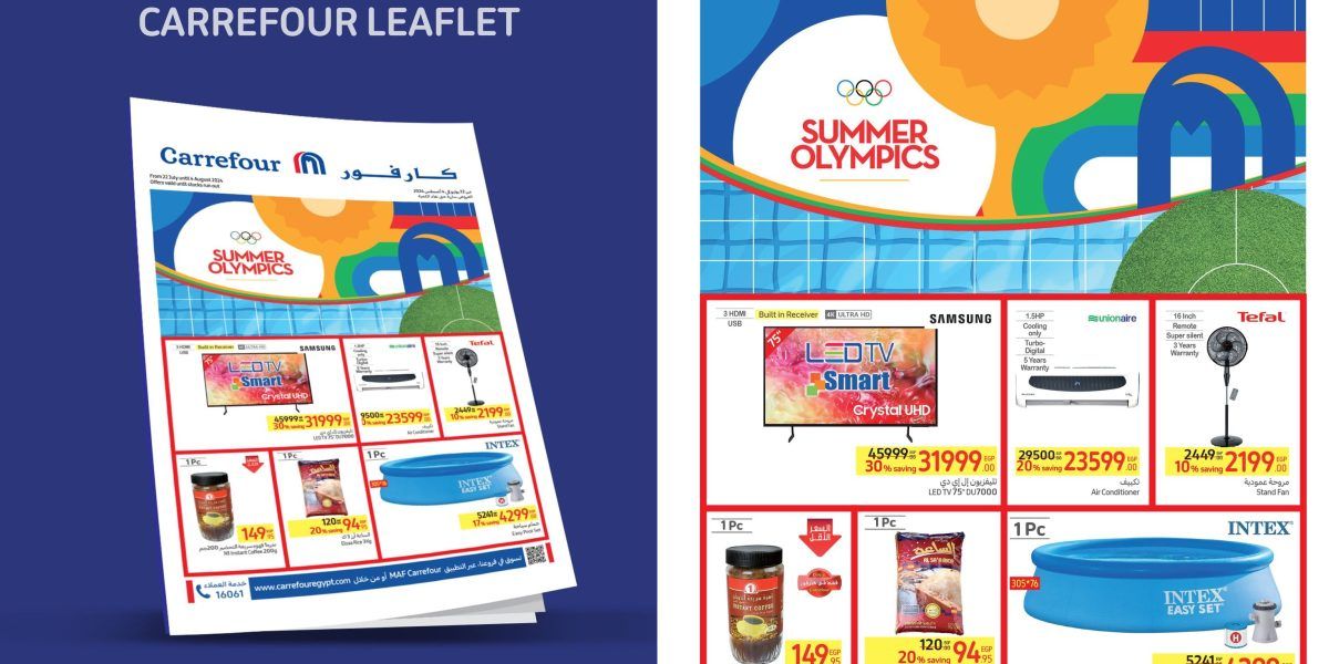 كارفور عامل عروض عظمة على الأجهزة الكهربائية والمواد الغذائية والمنظفات وهدايا ضخمة