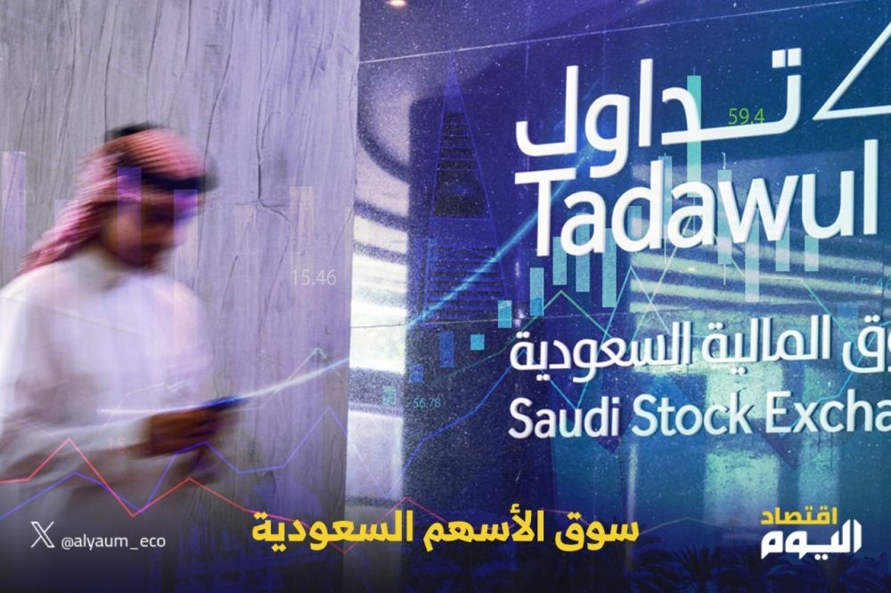 مؤشر سوق الأسهم السعودية يغلق منخفضا اليوم الثلاثاء