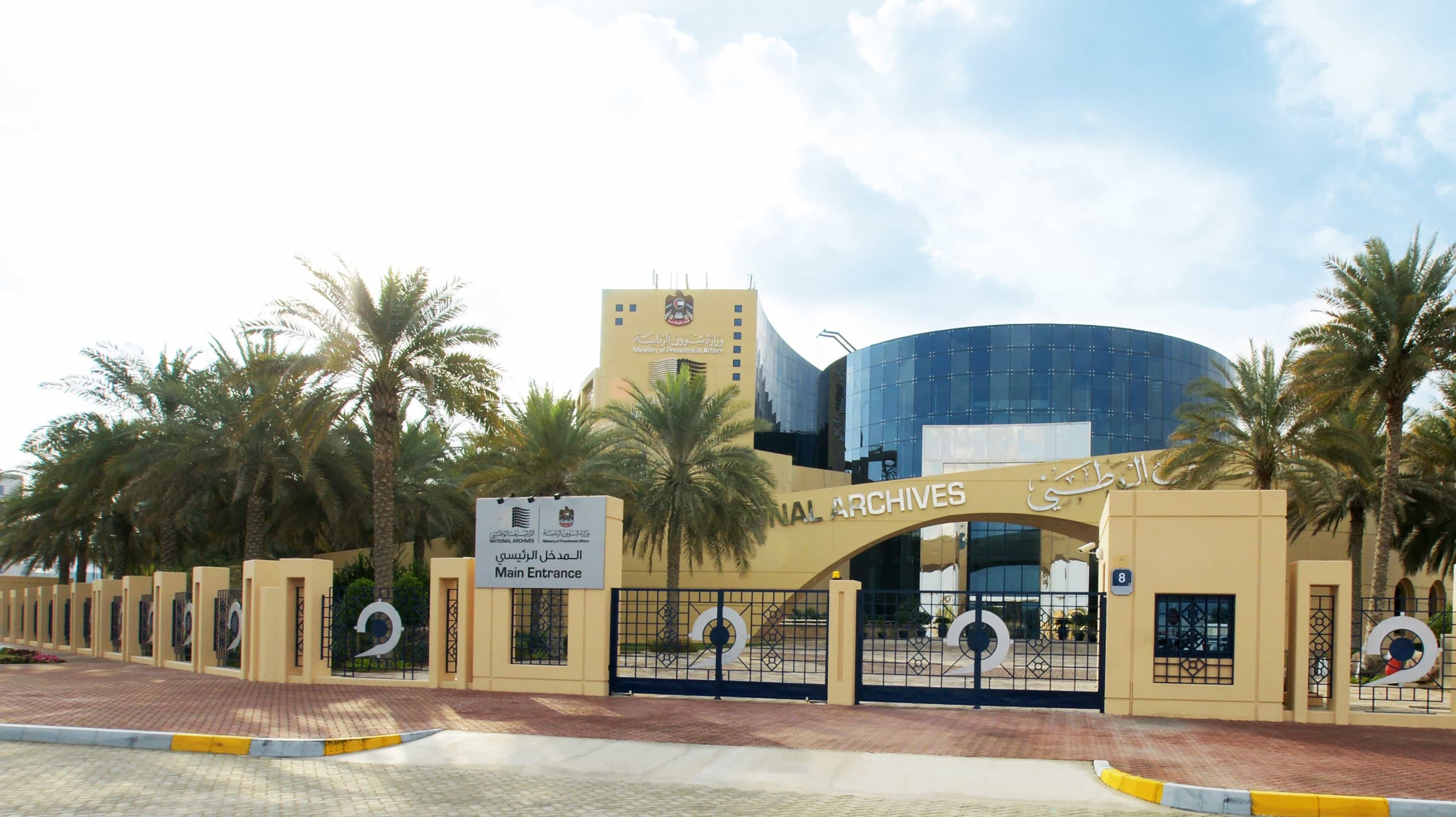 الامارات | الأرشيف والمكتبة الوطنية يحتفي بباقة من رؤى الشيخ زايد وإرثه المستدام