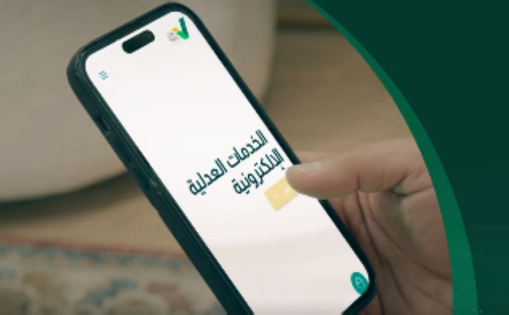 "العدل": 6 ملايين مستفيد من خدمة الوكالة الإلكترونية عبر "ناجز"
