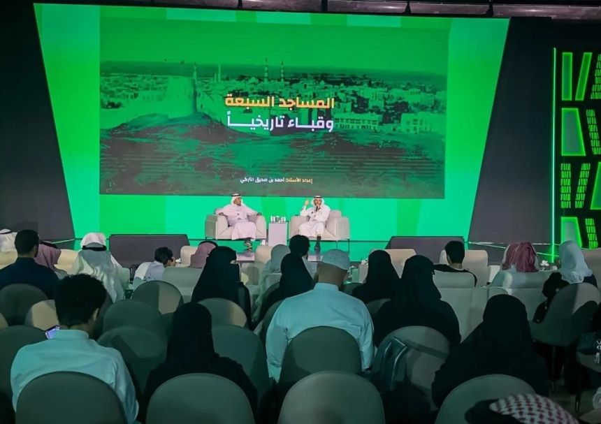 معرض المدينة المنورة للكتاب يلقي نظرة تاريخية على "المساجد السبعة"