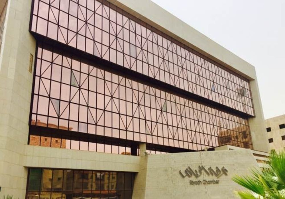 مساء اليوم.. الإعلان عن نتائج انتخابات الغرفة التجارية بالرياض