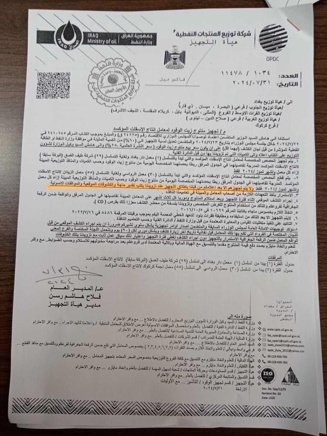 توفر 5 مليار دولار للموازنة سنوياً.. السوداني يتخذ قرارات صارمة بتجهيز المعامل بالوقود (وثائق)