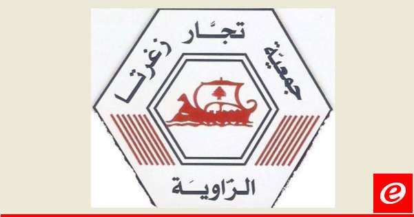 قرار لجمعية تجار زغرتا الزاوية بإقفال المحال في 3 آب مواكبةً للاحتفالات بتطويب الدويهي