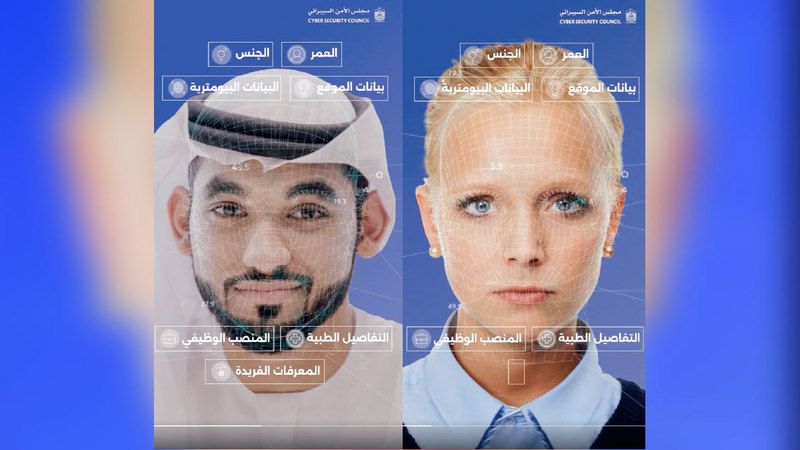 الامارات | مجرمون سيبرانيون يسرقون البيانات الشخصية من «الصور»