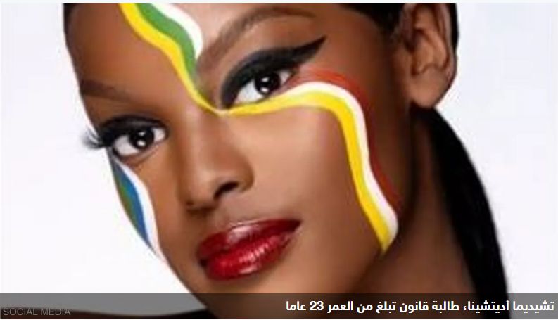 الامارات | جدل حاد في جنوب افريقيا: "ملكة جمال" متهمة بأنها وفية لأصولها