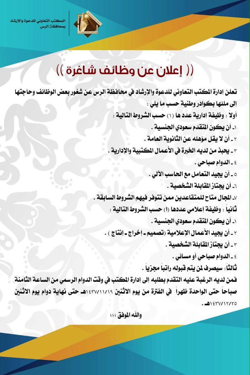 وظائف شاغرة في شركة سير للسيارات الكهربائية