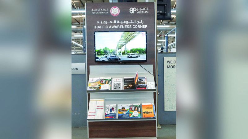 الامارات | شاشة ذكية في «مجموعة الفهيم».. تعرض أفلاماً مرورية