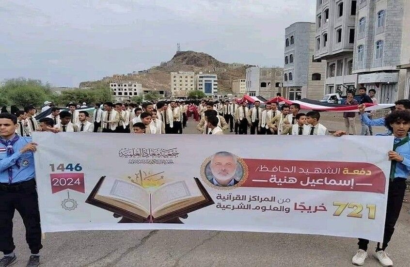 الخليج اليوم .. تعز.. تخريج "دفعة الشهيد القائد ‎إسماعيل هنية" لحفظة القرآن الكريم (صور)